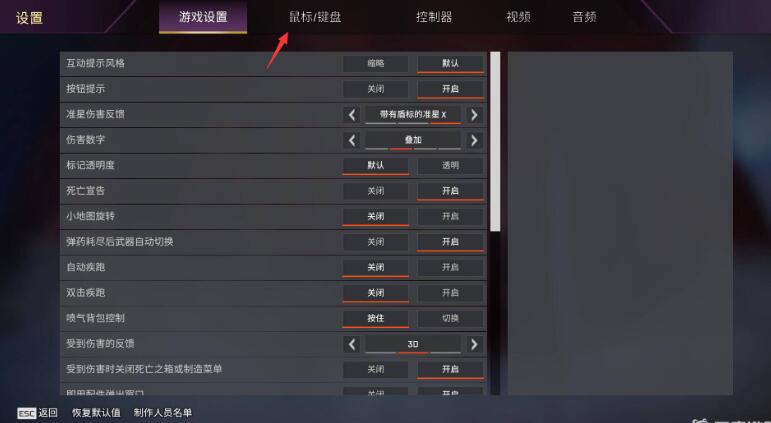 Apex英雄开麦说话方法介绍图3