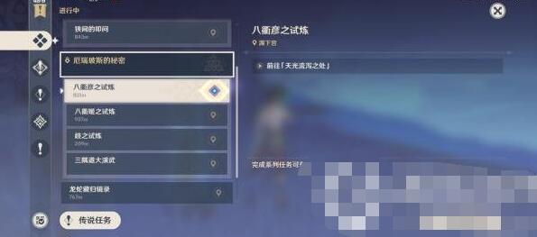 原神三界路飨祭前置任务介绍图2