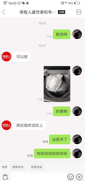 抖音遇到事不要慌发个朋友圈是什么意思图2