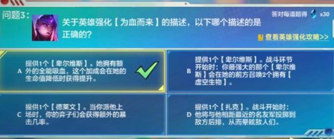 金铲铲之战理论特训第六天答案是什么图3