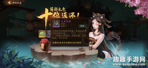 神都夜行录怎么充值最划算图1