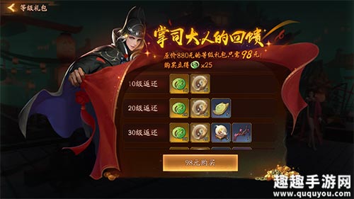 神都夜行录怎么充值最划算图2