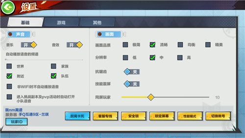 龙珠最强之战家族红包震动怎么关图3