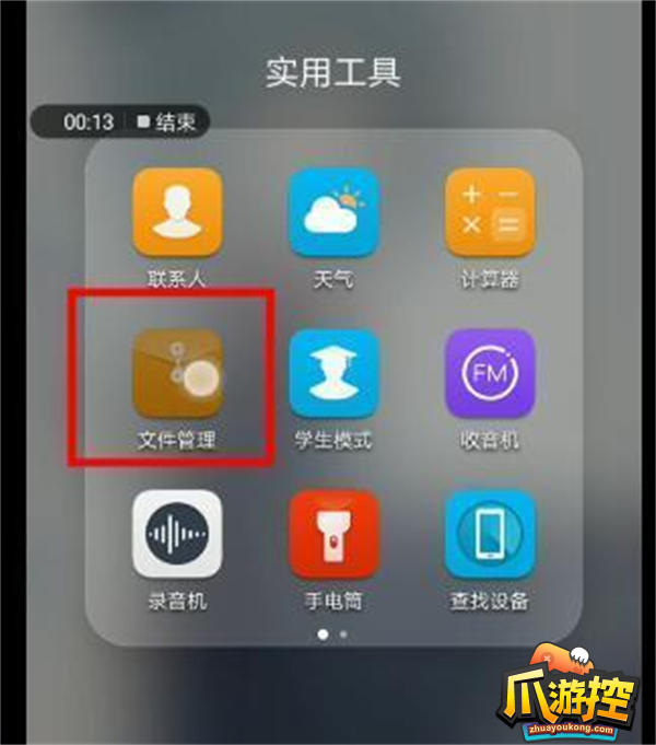 exagear模拟器怎么添加游戏图2