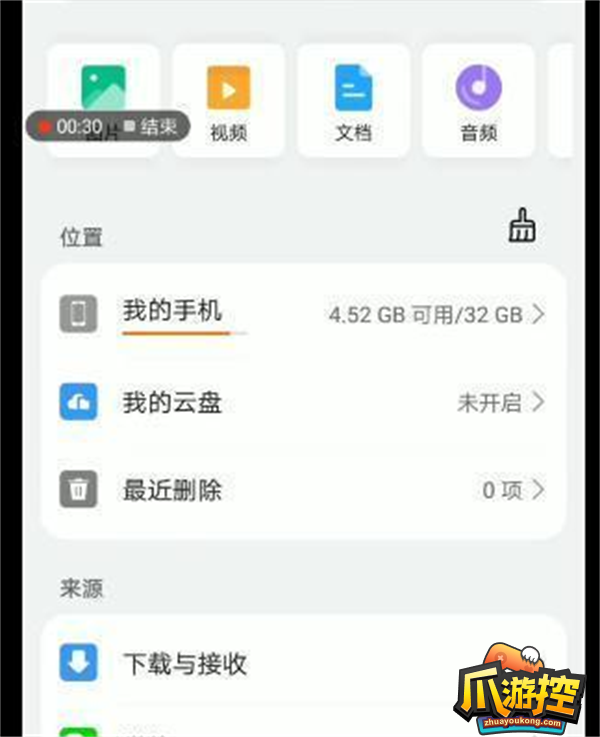 exagear模拟器怎么添加游戏图3