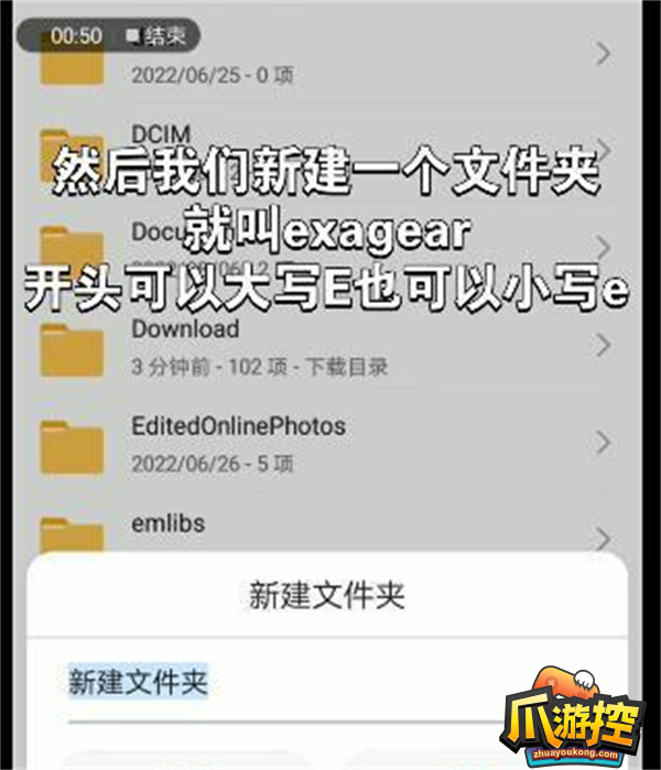 exagear模拟器怎么添加游戏图4