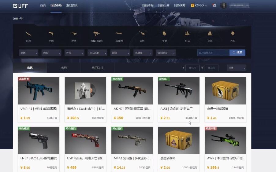 CSGO2023最新皮肤交易平台介绍图1