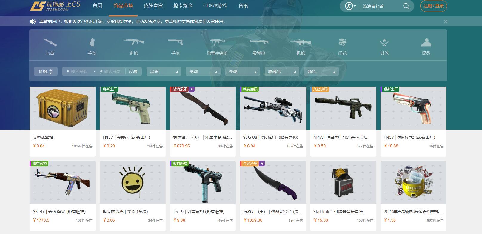 CSGO2023最新皮肤交易平台介绍图2