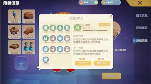 摩尔庄园手游牧师职业介绍攻略大全最新图5