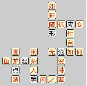 成语小秀才7731成语小秀才7731-7740关答案是什么图1