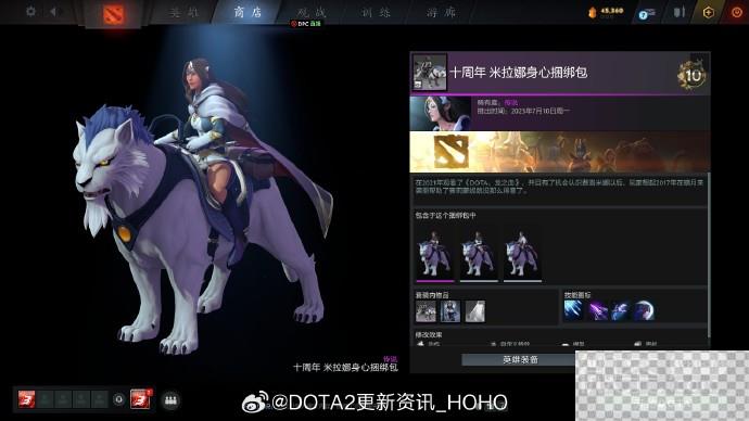 DOTA2十周年纪念珍藏获得方法攻略图12