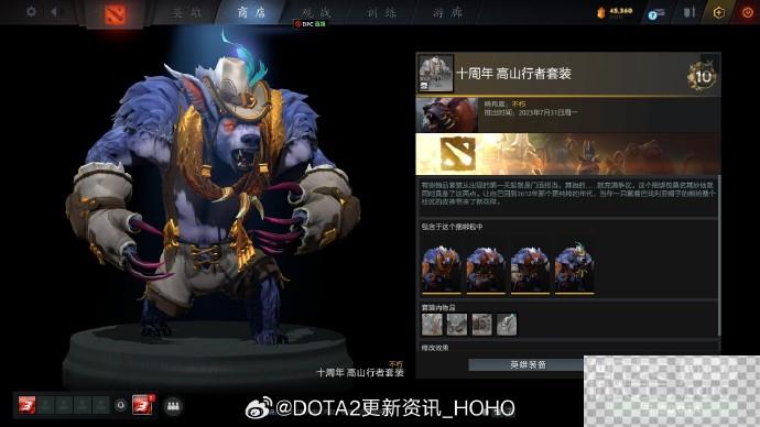 DOTA2十周年纪念珍藏获得方法攻略图3