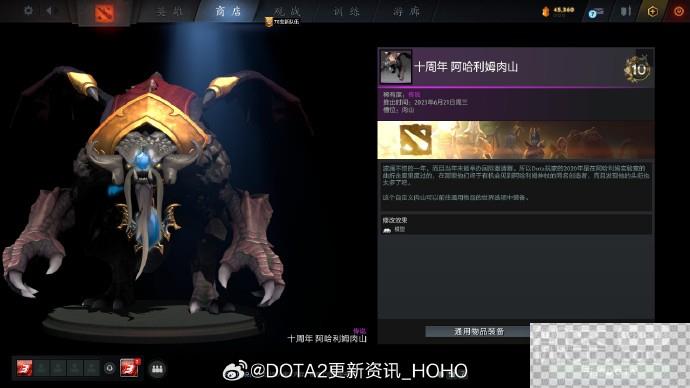 DOTA2十周年纪念珍藏获得方法攻略图11