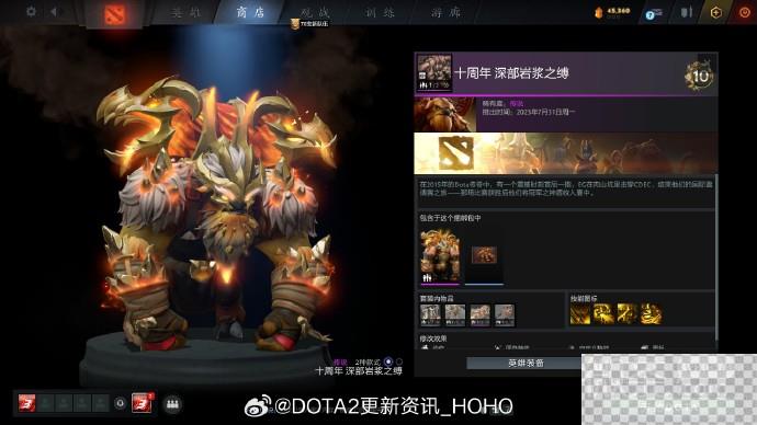 DOTA2十周年纪念珍藏获得方法攻略图6