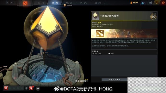 DOTA2十周年纪念珍藏获得方法攻略图14