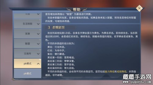 斗破苍穹手游杀红名掉装备吗图1