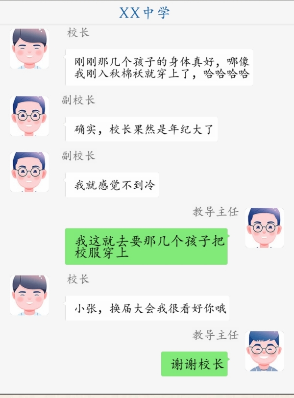 超级达人理解校长怎么玩 理解校长玩法分享图2