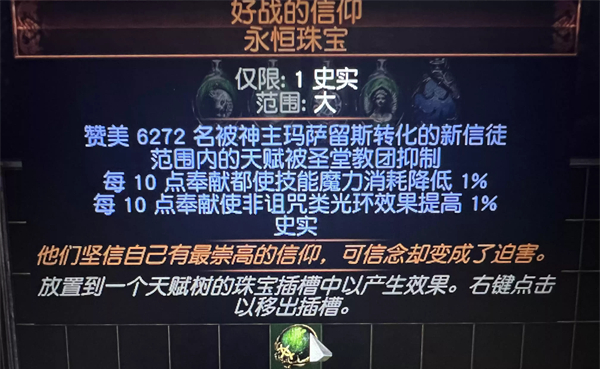 流放之路超然飞升获得方法图3