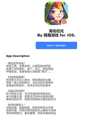 海岛纪元怎么安装到iPhone上图1