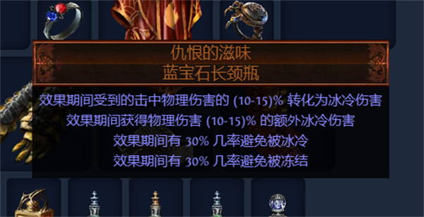 流放之路S23破坏者魔蛊地雷开荒BD图15