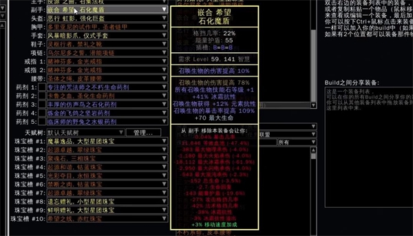 流放之路S23魔像灵体BD攻略图2