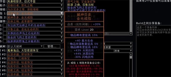 流放之路S23魔像灵体BD攻略图6