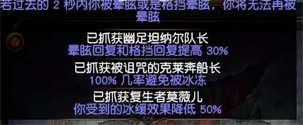 流放之路S23魔像灵体BD攻略图10