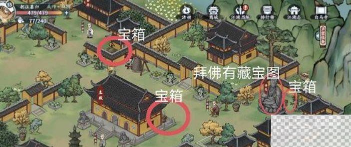 方寸对决老君山藏宝图位置介绍图2