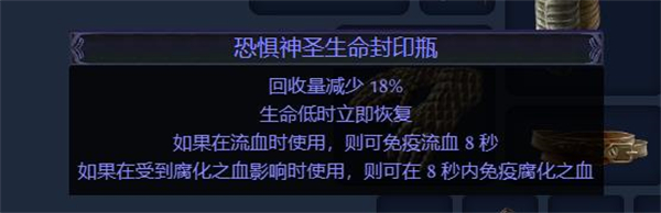 流放之路S23死灵骷髅法师开荒bd玩法介绍图21