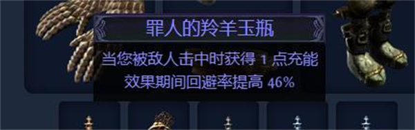 流放之路S23死灵骷髅法师开荒bd玩法介绍图23