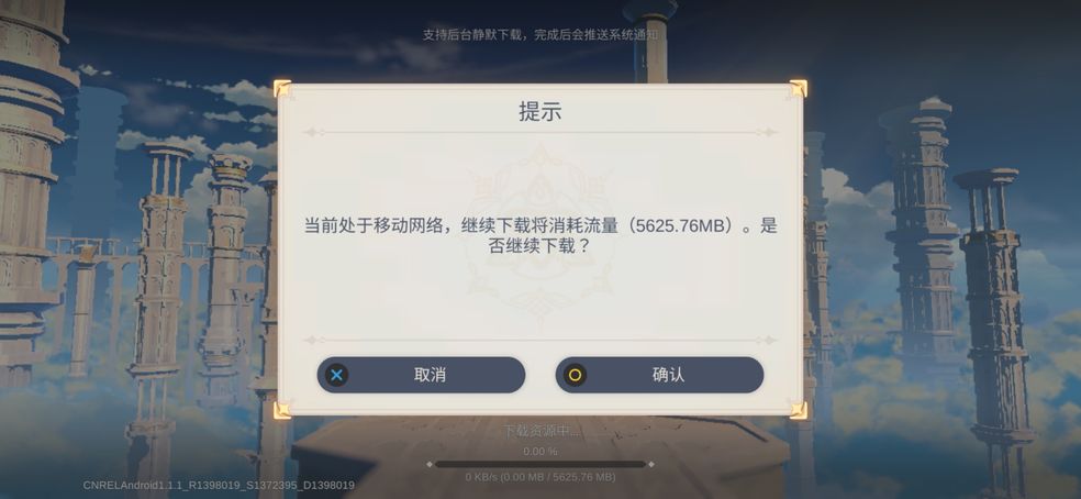 原神更新方法介绍图2