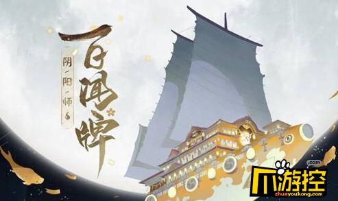 阴阳师百闻牌3.27更新了什么图1