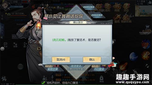 武林外传手游医师怎么复活队友图2