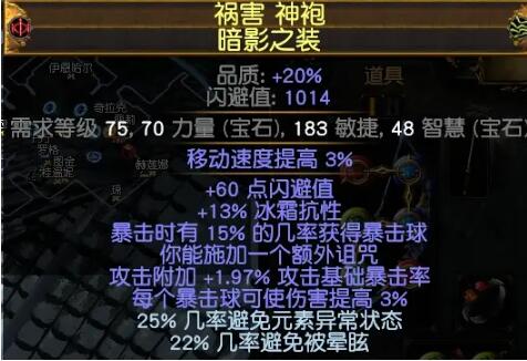 流放之路闪电箭复仇奔流bd图23