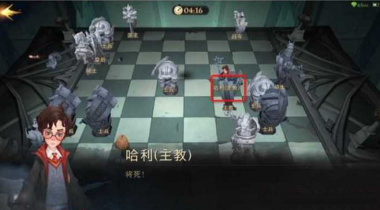 哈利波特魔法觉醒无名之书巫师棋攻略图2