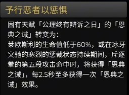 原神莱欧斯利的命座效果是什么图1