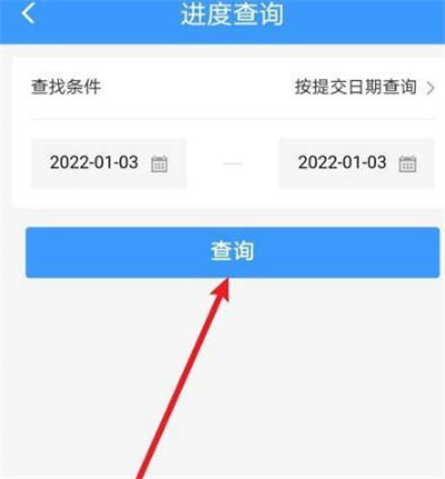 铁路12306在哪对投诉进度查询 铁路12306查看投诉进度步骤一览图3