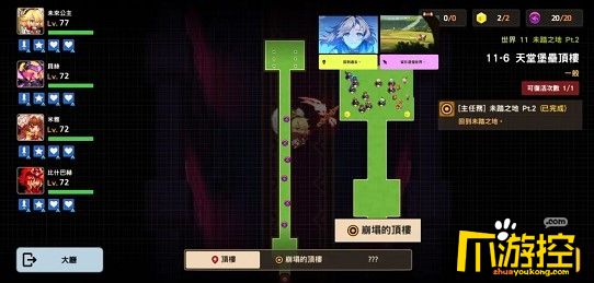 坎公骑冠剑11-6全部物品怎么集齐图2