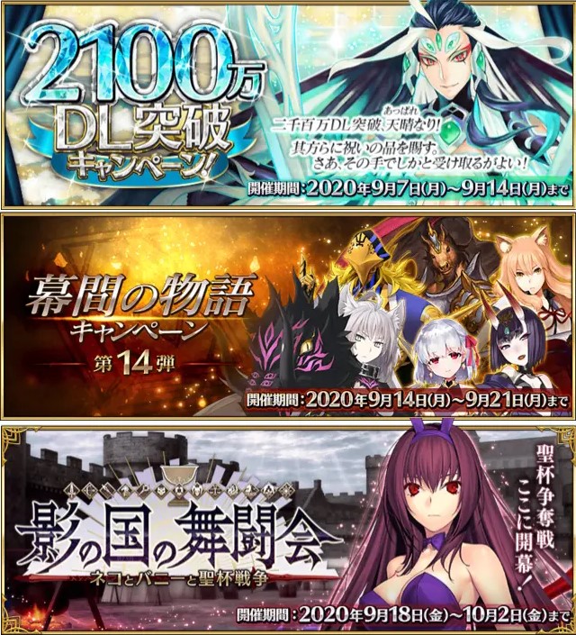 FGO国服2023年活动时间表图8