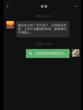 隐秘的档案父母的牵挂图文攻略图1