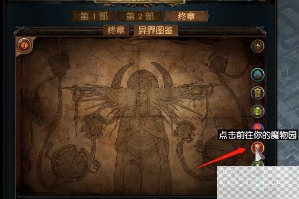 流放之路魔物园祭坛作用一览图2