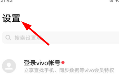 iqooz8x在哪关闭5G数据 iqooz8x5G功能关闭教程介绍图1