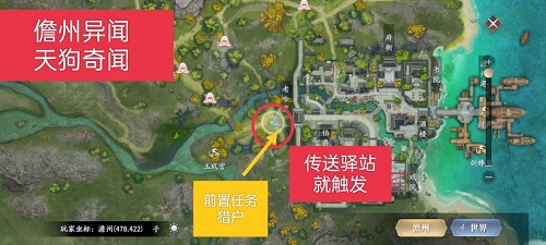 庆余年手游儋州异闻大全攻略图6