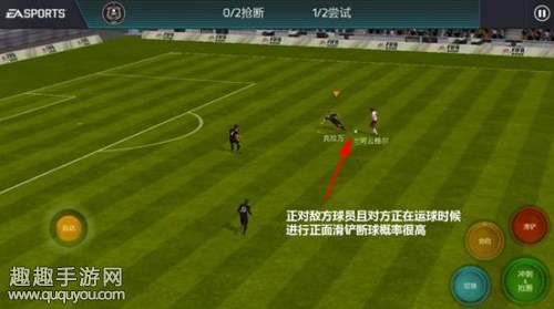 FIFA足球世界滑铲怎么用图2