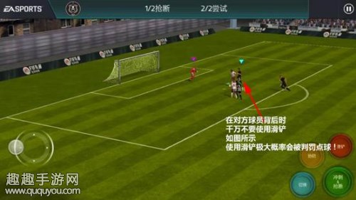 FIFA足球世界滑铲怎么用图4