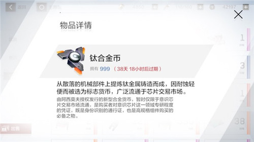 战双帕弥什钛合金币怎么用图1