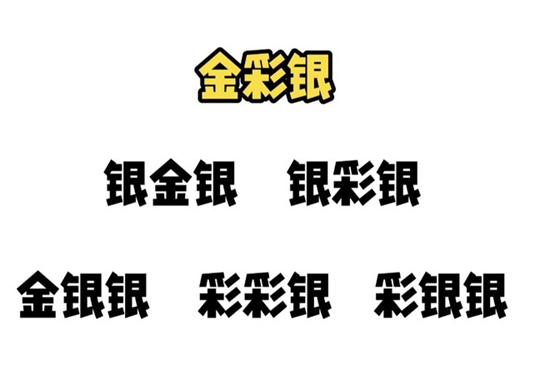 金铲铲之战S9.5变形重组器怎么玩 S9.5变形重组器玩法介绍一览图2