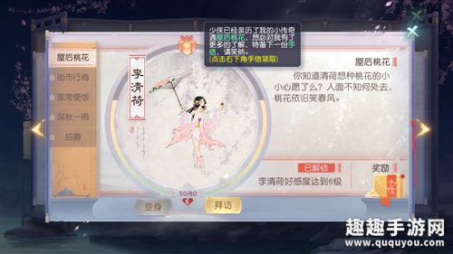 花与剑送礼有什么作用图2