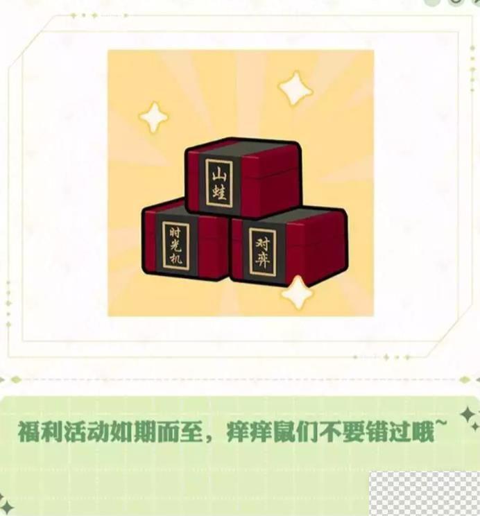 阴阳师七周年庆典活动内容介绍图8