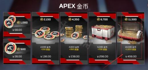 apex百箱活动价格介绍图2